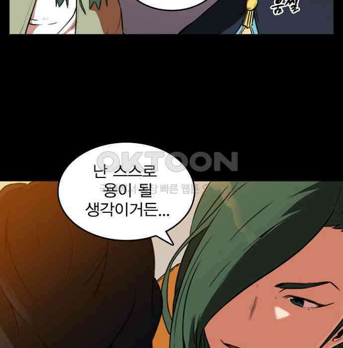 그녀는 무사다 2부 7화 8