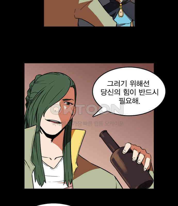 그녀는 무사다 2부 7화 10