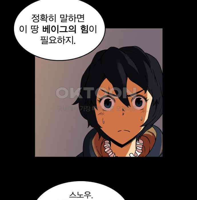그녀는 무사다 2부 7화 11
