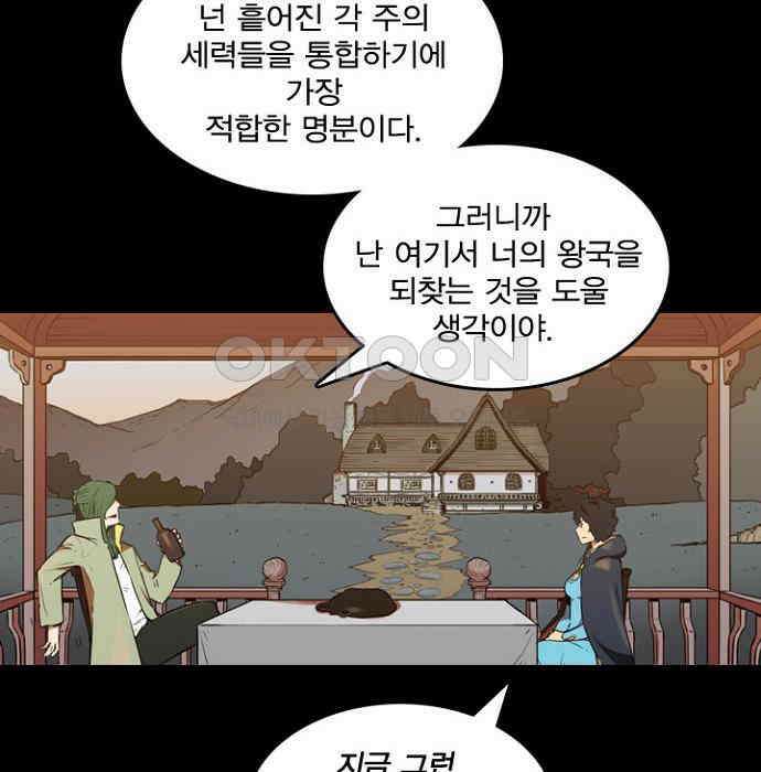 그녀는 무사다 2부 7화 12