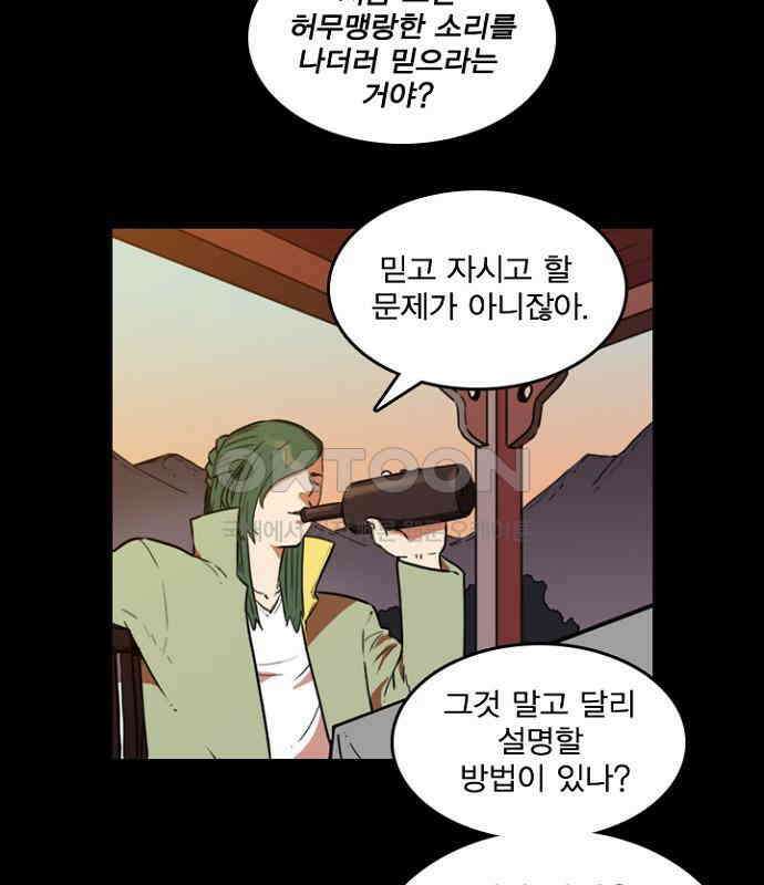 그녀는 무사다 2부 7화 13