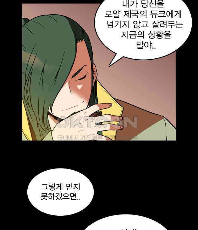 그녀는 무사다 2부 7화 14