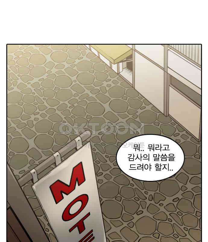 그녀는 무사다 2부 17화 1