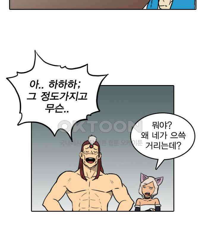 그녀는 무사다 2부 17화 5