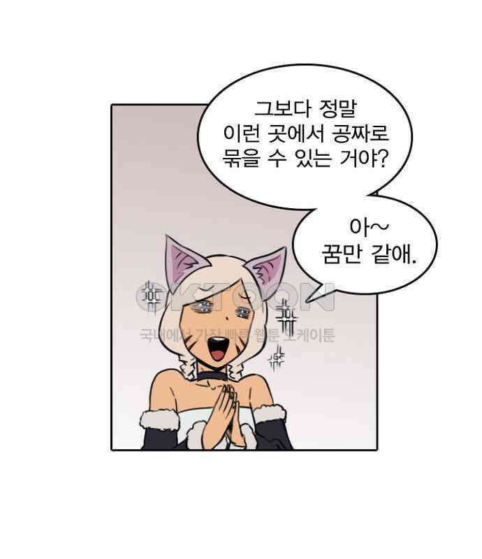 그녀는 무사다 2부 17화 6