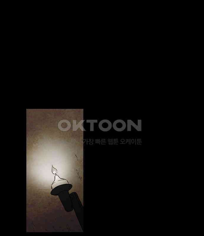 그녀는 무사다 2부 27화 1
