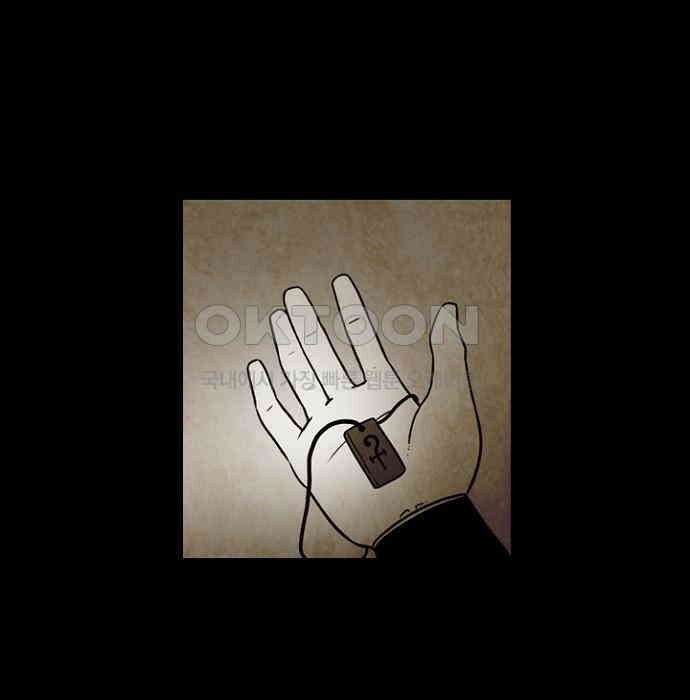 그녀는 무사다 2부 27화 3