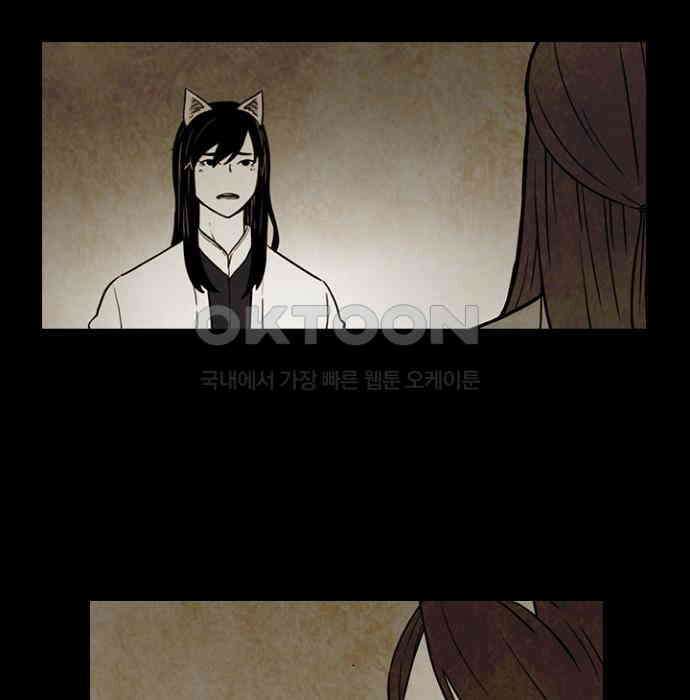 그녀는 무사다 2부 27화 4