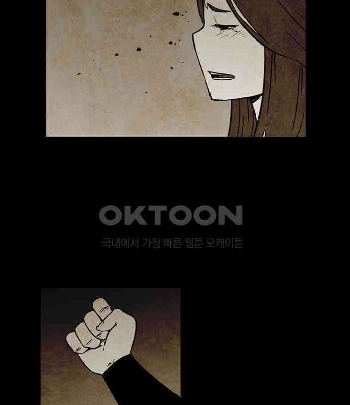 그녀는 무사다 2부 27화 5