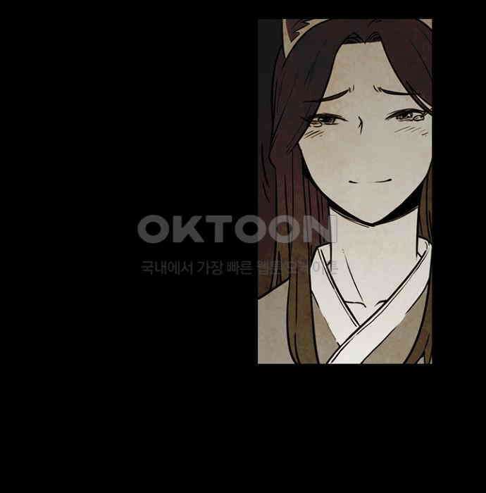 그녀는 무사다 2부 27화 7