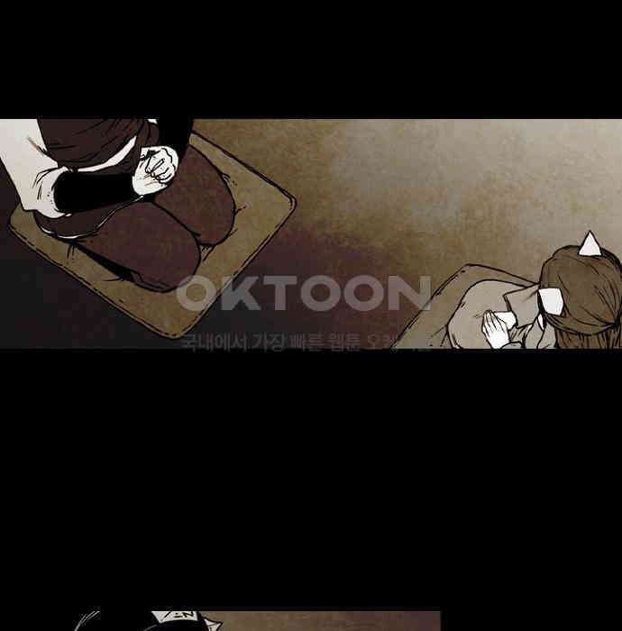 그녀는 무사다 2부 27화 8