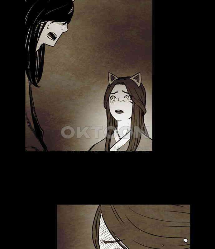 그녀는 무사다 2부 27화 9