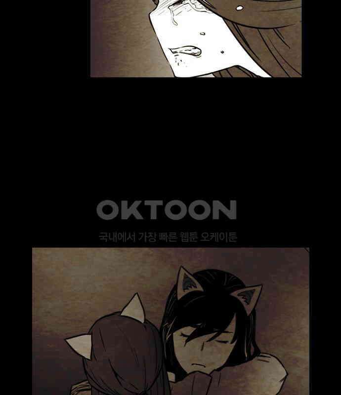 그녀는 무사다 2부 27화 10
