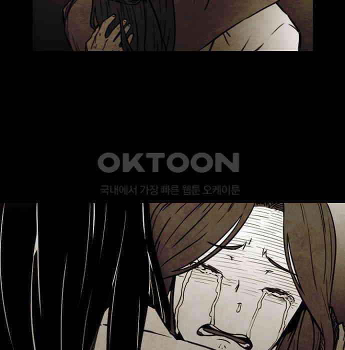 그녀는 무사다 2부 27화 11