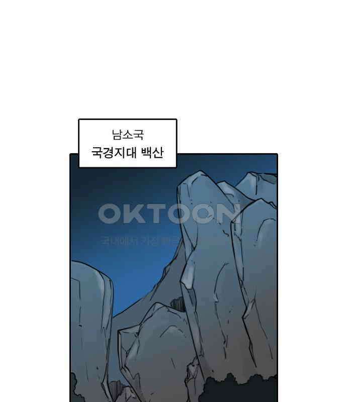 그녀는 무사다 2부 37화 1