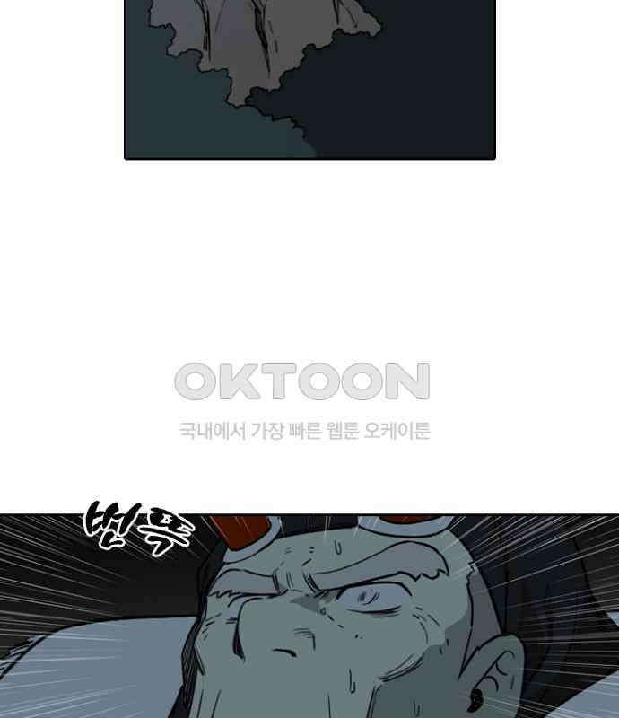 그녀는 무사다 2부 37화 2