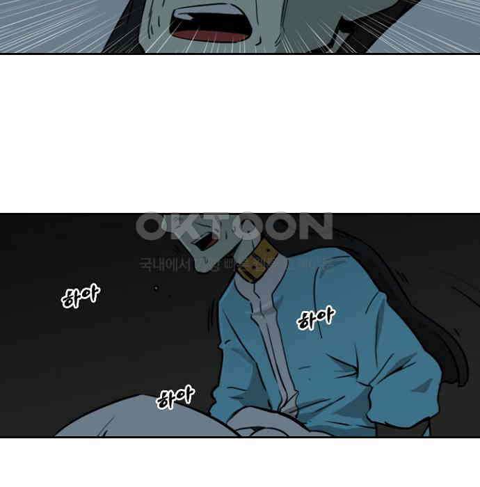 그녀는 무사다 2부 37화 3