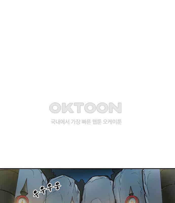 그녀는 무사다 2부 37화 6