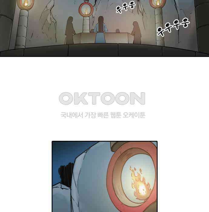 그녀는 무사다 2부 37화 7