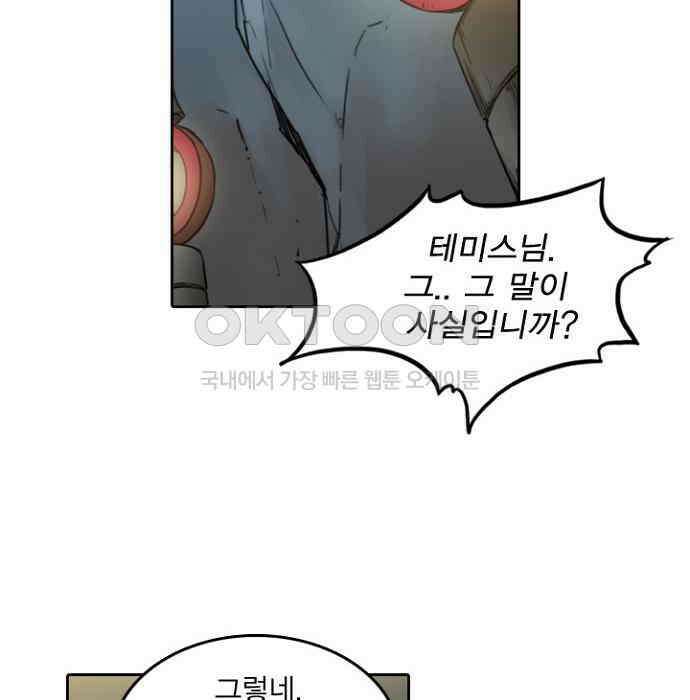 그녀는 무사다 2부 37화 8