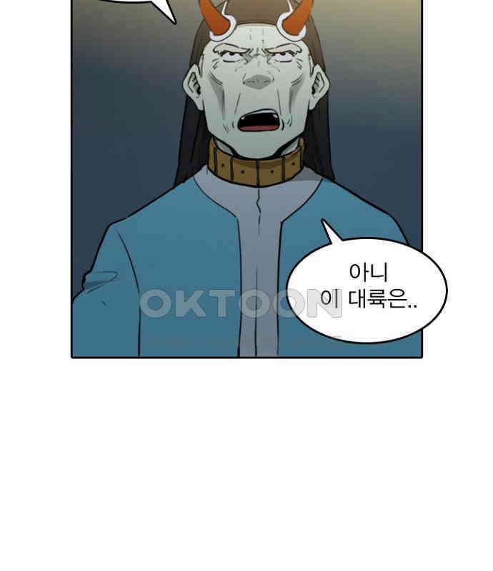 그녀는 무사다 2부 37화 10