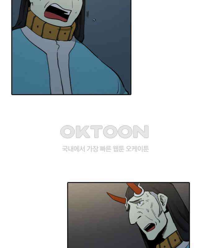 그녀는 무사다 2부 37화 14