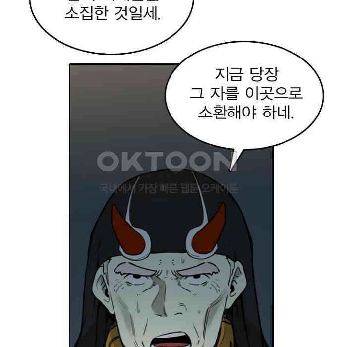 그녀는 무사다 2부 37화 16