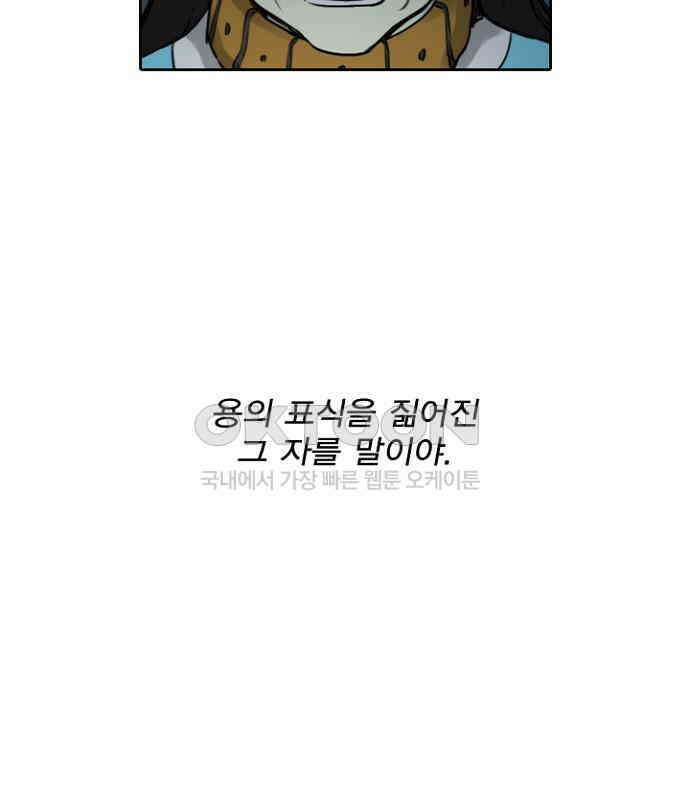 그녀는 무사다 2부 37화 17