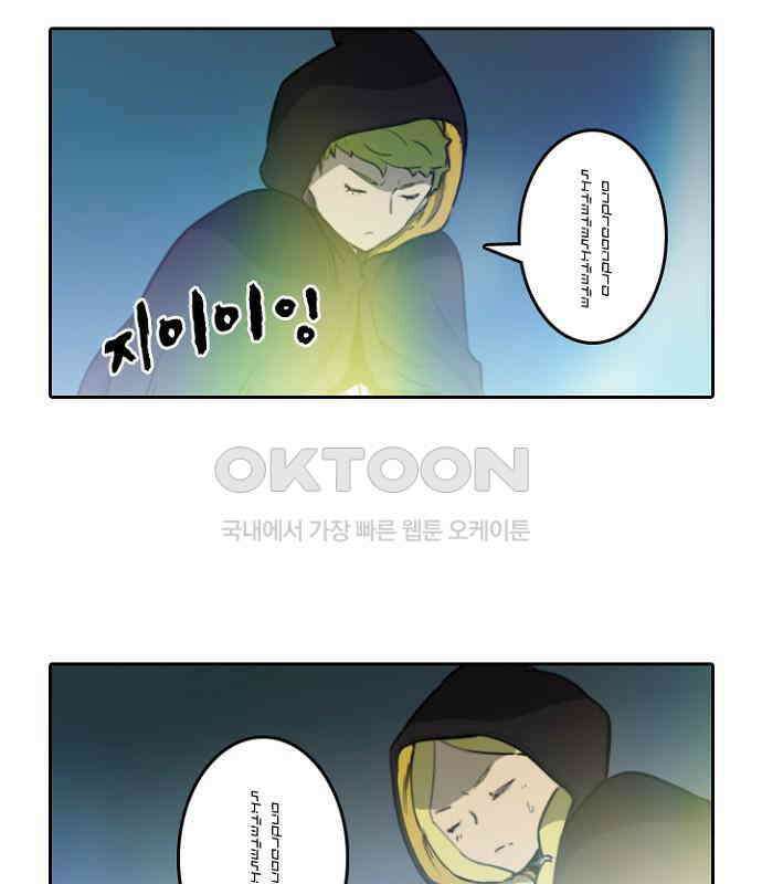 그녀는 무사다 2부 37화 18