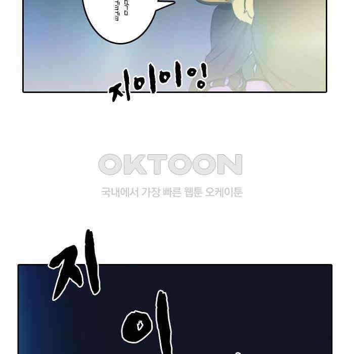 그녀는 무사다 2부 37화 19