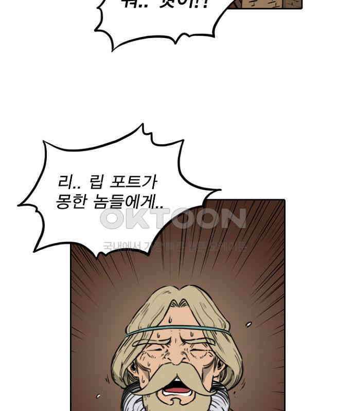 그녀는 무사다 2부 47화 2