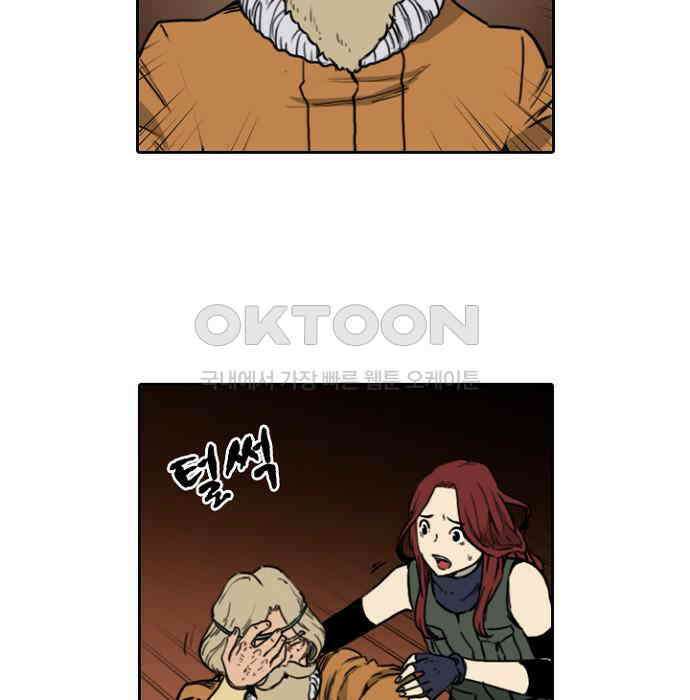 그녀는 무사다 2부 47화 3