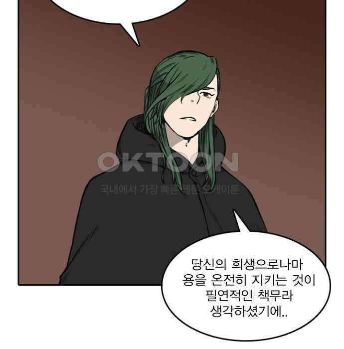 그녀는 무사다 2부 47화 7