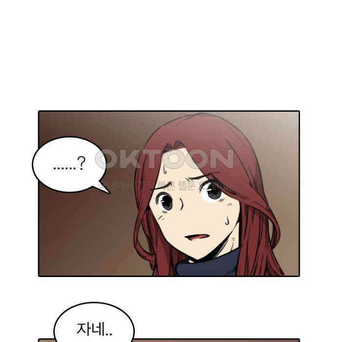 그녀는 무사다 2부 47화 8