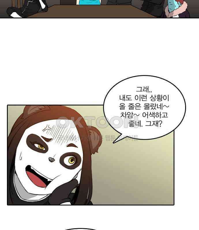 그녀는 무사다 2부 57화 13