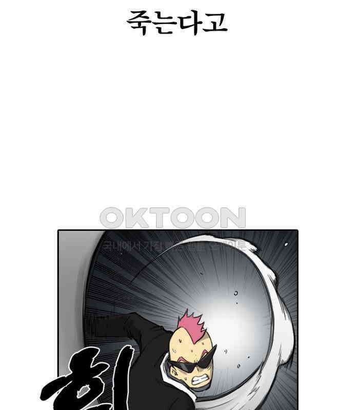 그녀는 무사다 2부 67화 2