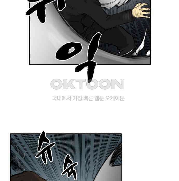 그녀는 무사다 2부 67화 3