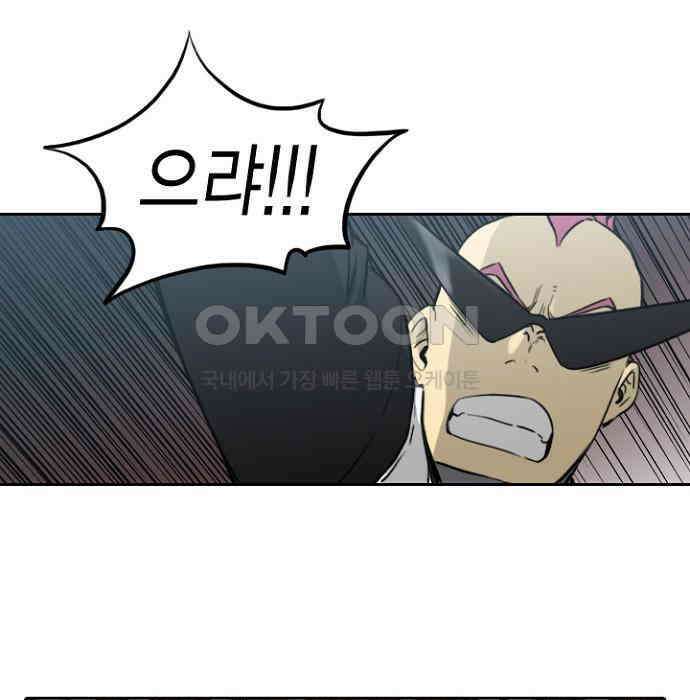 그녀는 무사다 2부 67화 7