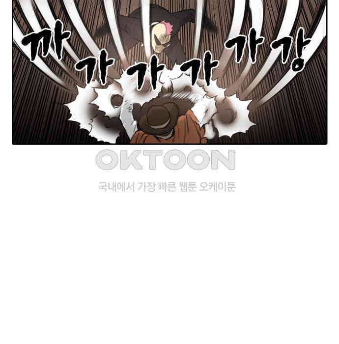 그녀는 무사다 2부 67화 8