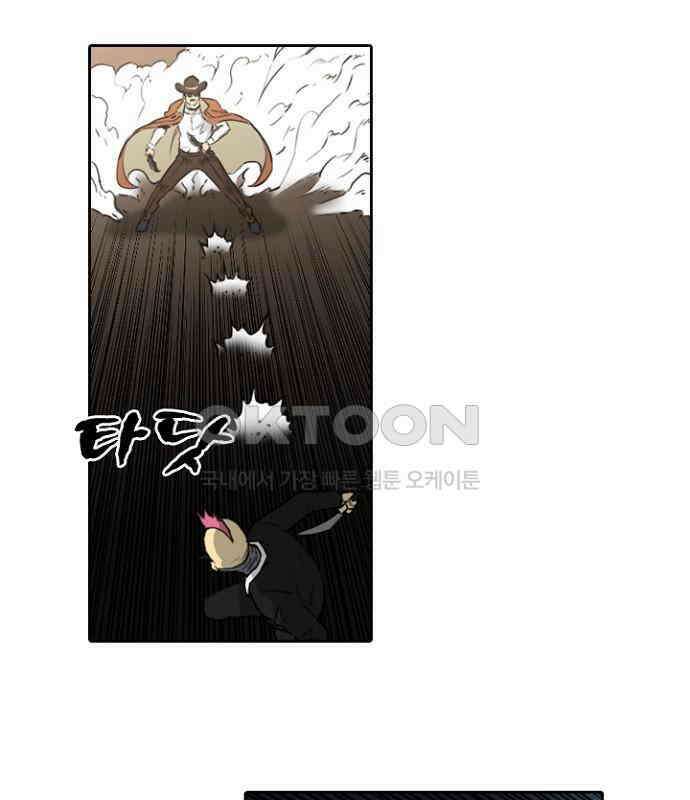 그녀는 무사다 2부 67화 9