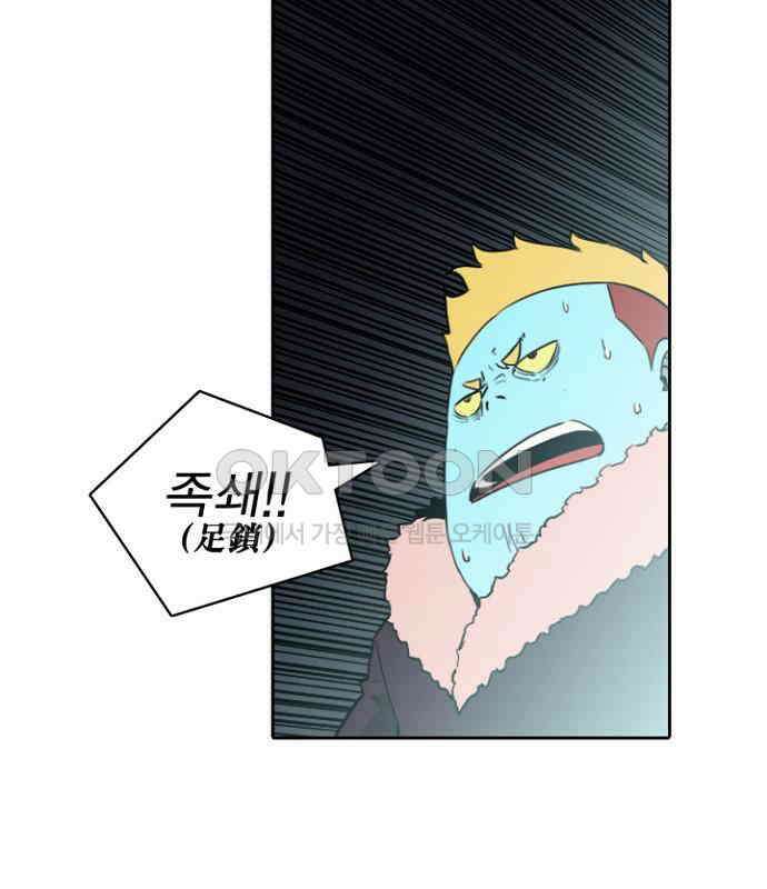 그녀는 무사다 2부 67화 10