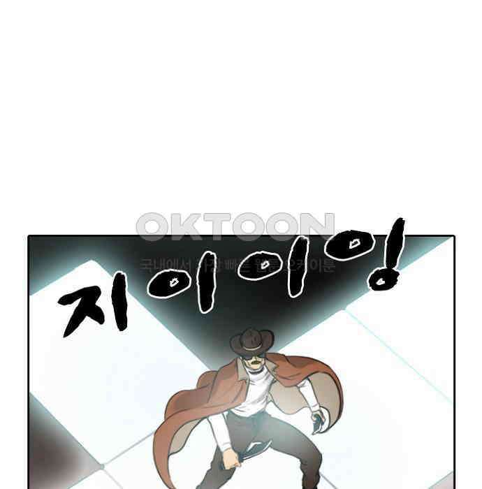 그녀는 무사다 2부 67화 11