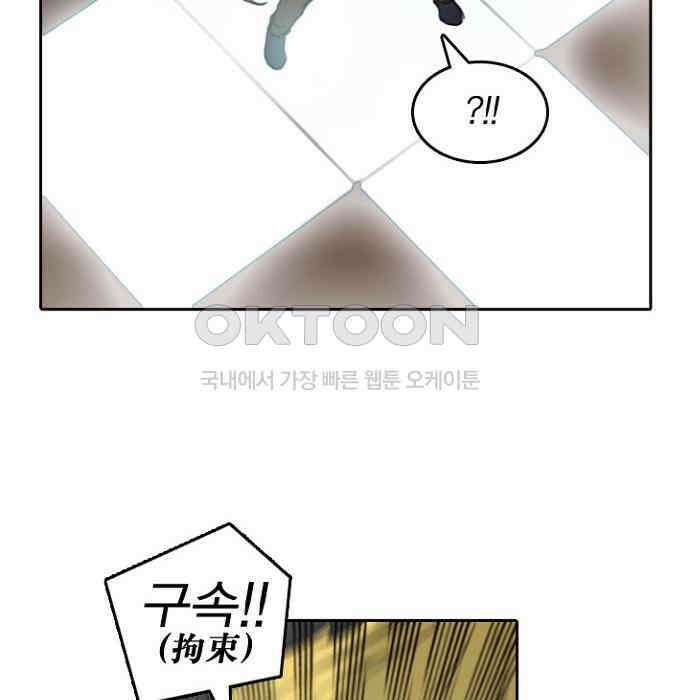 그녀는 무사다 2부 67화 12