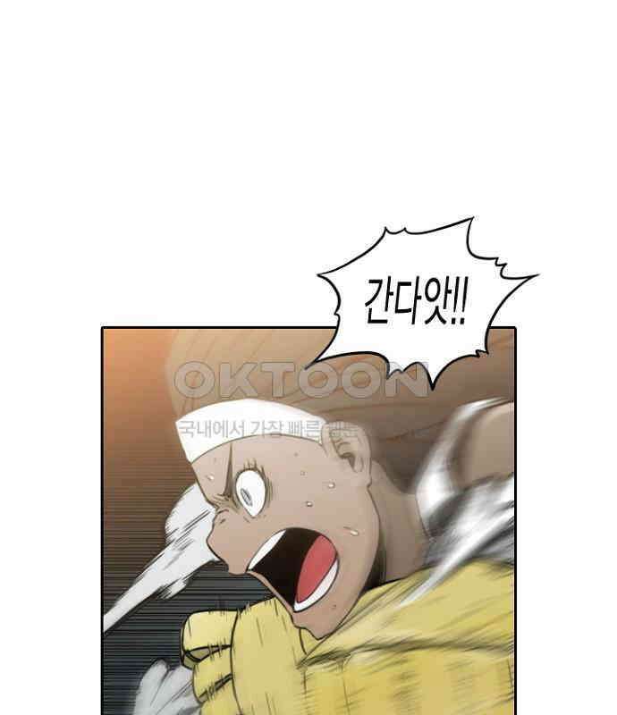 그녀는 무사다 2부 77화 1