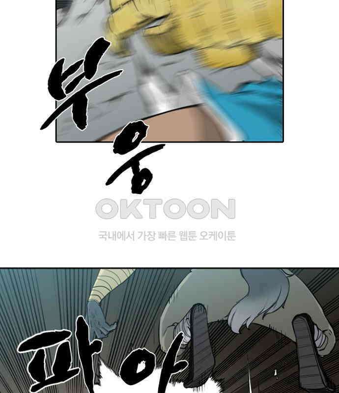 그녀는 무사다 2부 77화 2