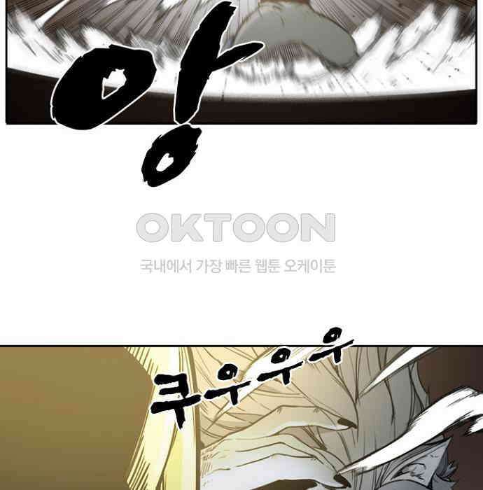 그녀는 무사다 2부 77화 8