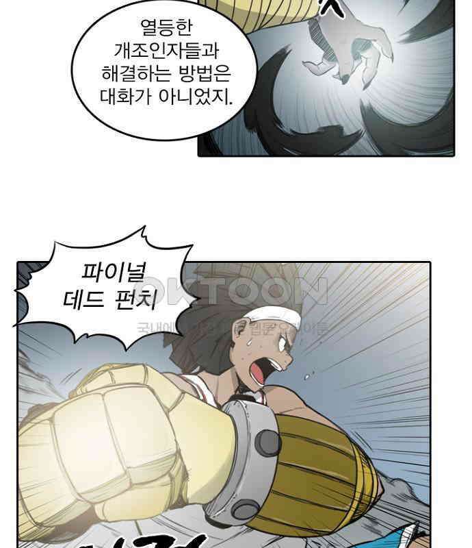 그녀는 무사다 2부 77화 10