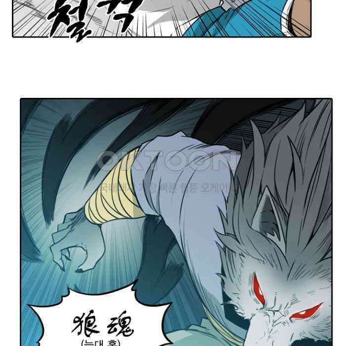 그녀는 무사다 2부 77화 11