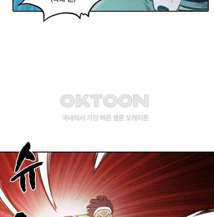 그녀는 무사다 2부 77화 12