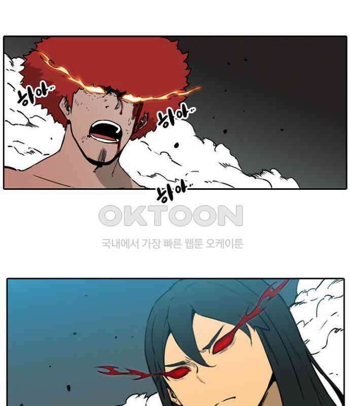 그녀는 무사다 2부 87화 2